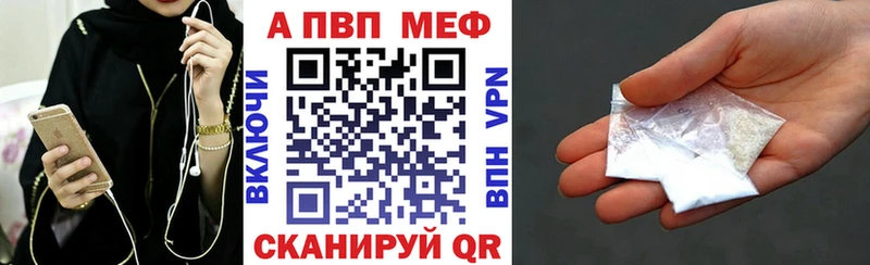 Alpha-PVP Crystall  что такое   Армавир 